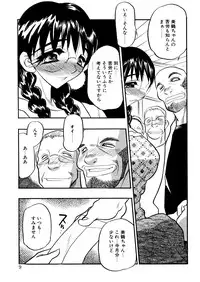 [Aura Seiji] Kaikou no Utage