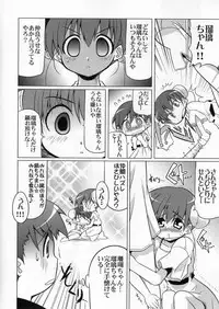 (C70) [S-FORCE (Serebi Ryousangata)] LOG HEART VOL.5 (ToHeart 2)