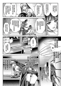 Nengoku no Liese Inzai no Shukumei