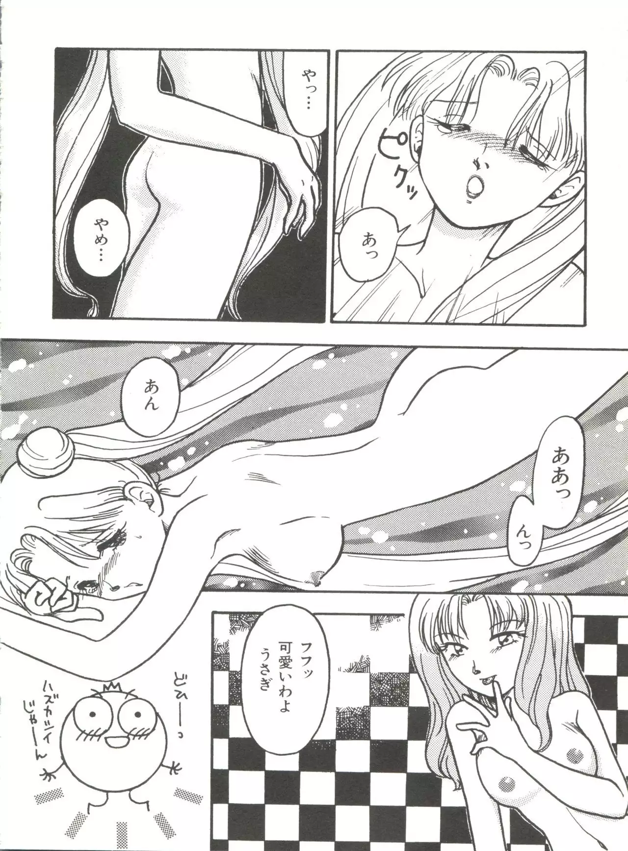 Bishoujo Doujinshi Anthology 8 - Moon Paradise 5 Tsuki no Rakuen