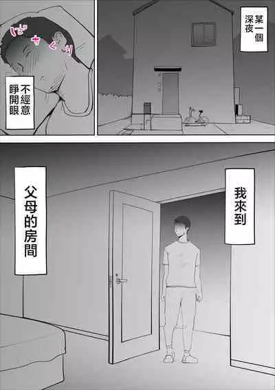 Majime na Kaa-san wa Boku no