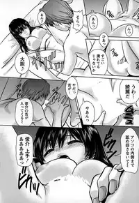 [Matsusaka Takeshi] Inwaku no Otome-tachi