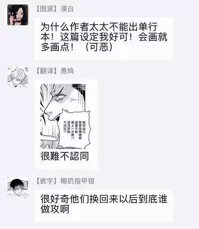 Seifuku x Kinniku BL 1-5