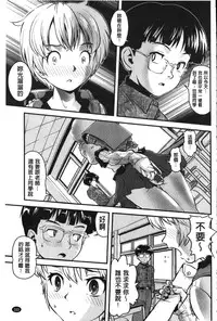 [uirou] FAMILY JUICE [Chinese]