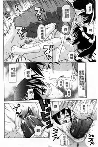 [Nendo.] Shishunki Lover | 思春期的戀人們 [Chinese]