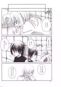 [Mokkuafunfun (Umaisake)] Eros Thanatos (Tengen Toppa Gurren Lagann)