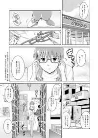 [Saigado] Kururi-san to Hirari-san 14 [Digital]