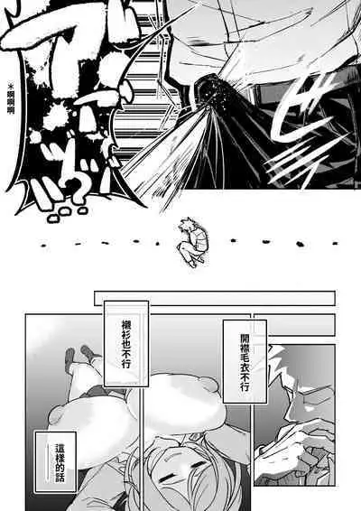 [Pixiv] ぜろじろう(95556877) Oppai ijikurareru hanashi | 奶子被玩弄的故事 [Chinese][巨乳星人個人漢化]