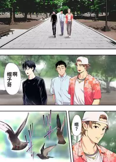 Panpan Travelers Hiroshima Shuudan Rape Ryokou Hen | 吃飯兼炒飯TRAVELERS～廣島集團強●旅行