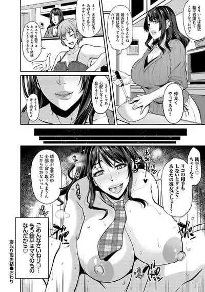 [Yukiguni Omaru] Ageman Life [Digital]