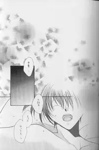 [CROCODILE-Ave. (Murakami Maki)] Remix Gravitation 8 (Gravitation)