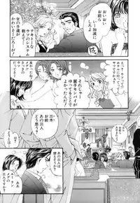 [Kurashina Ryou, Kobayashi Takumi] Itsuka Kachigumi! 1