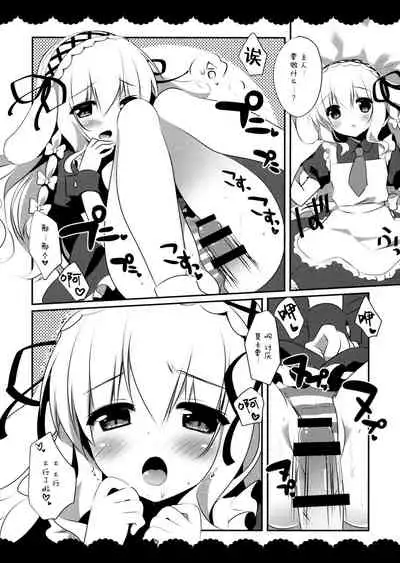 Okaerinasai Goshujin-sama