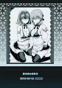 [Arinotowatari] Muchimuchi Dosukebe Chaldea Harem (Fate/Grand Order) [Digital]