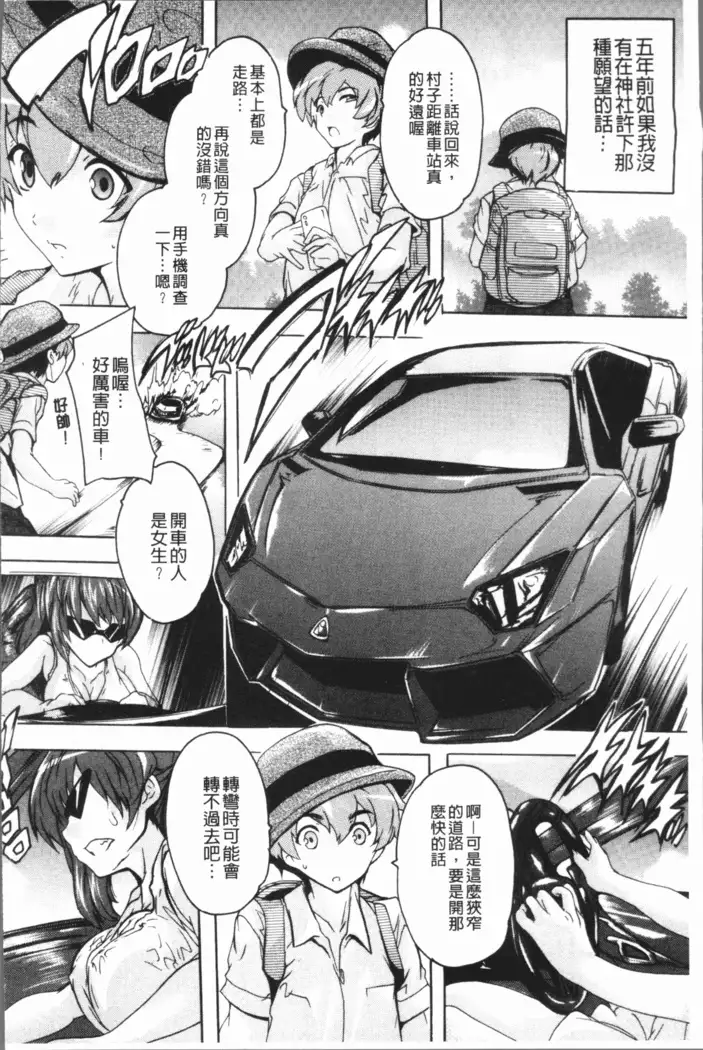 Gokujou!! Harem-kan - Excellent!! A mansion of Harem