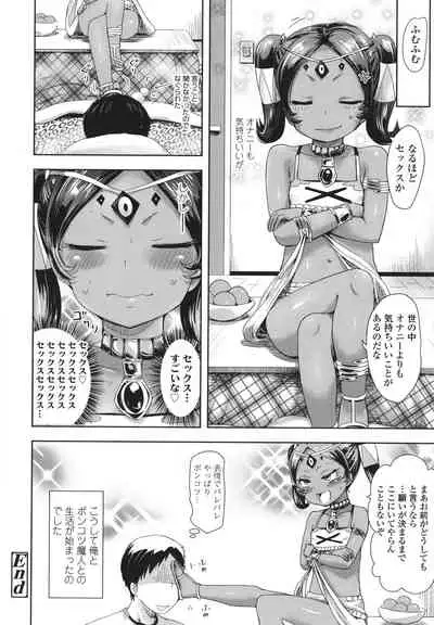 [yam] Ayakashi Enishi