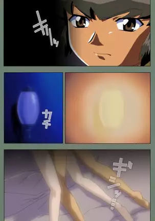 Tonari nonesan kanzenhan