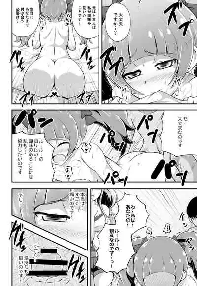 Tout, tout pour ma chérie