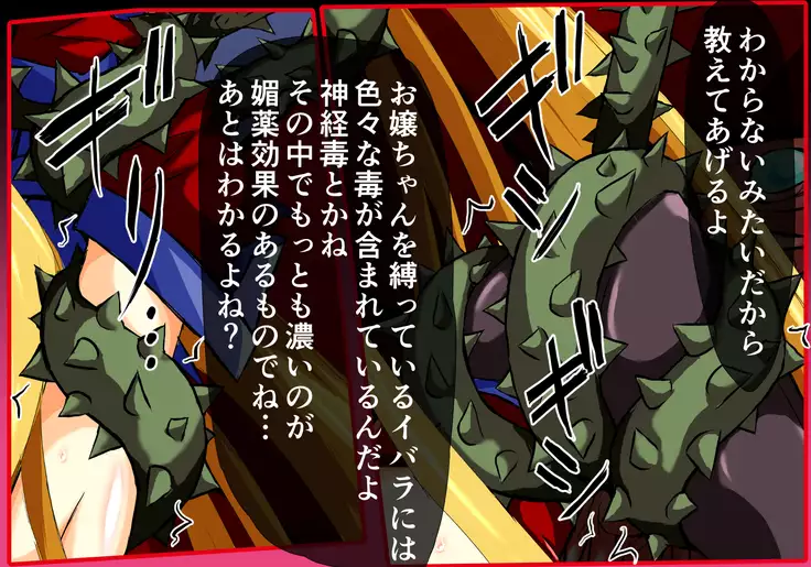 Hiseki kamihime ingoku-hen-jō