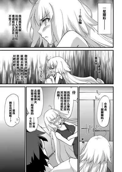 Ecchi wa 2-kaime ga Muzukashii.