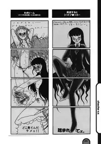 (C78) [BlueMage (Aoi Manabu)] Raigeki Houkago Play Vol. 06 (Houkago Play)