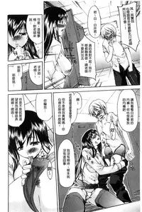 [Yukari Minemi] Chijo to Yobanaide [Chinese]