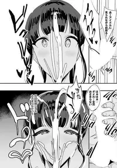 Nakadashi Shimakutte Itara Gakuen ga Harem ni Nacchatteta Ken Ch. 15