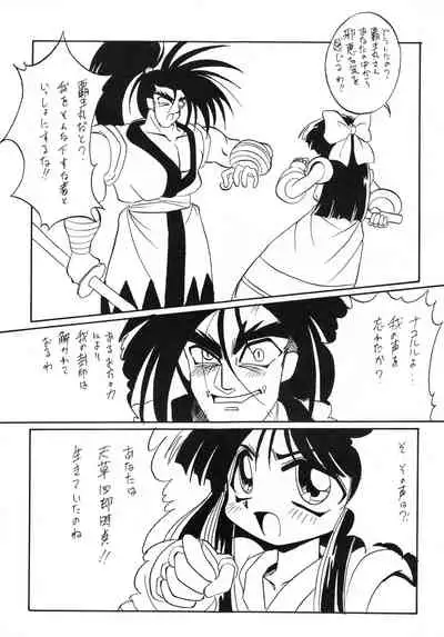 (C47) [Anago Pie (Kondou Tatsuya, Sakatsu Kurumi)] Anago Pie 5 (Samurai Spirits)