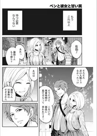 Monthly Vitaman 2018-02 [Digital]