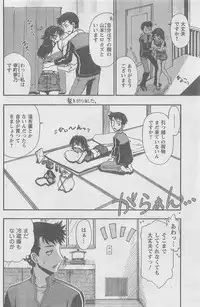 COMIC CanDoll 2010-08 Vol. 79