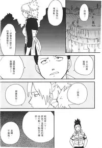 [Kishimoto Saisi] naruto ninja biography vol.07 (naruto) [chinese]