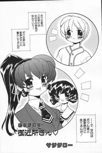 [Anthology] Kono Hito Chikan Desu! Vol.04