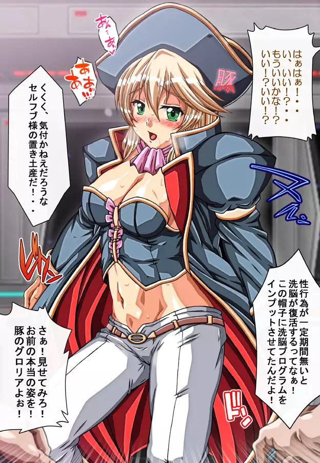 Captain Gloria ~Rinkan Kyuuchi no Onna Kaizoku! Nogarerarenai Injoku Koukai~