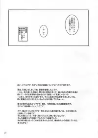 哉羅さまの日常玖