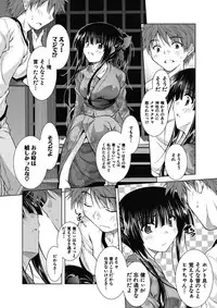 [Aoi Mikan] Ecchii Imouto wa Suki Desuka? [Digital]