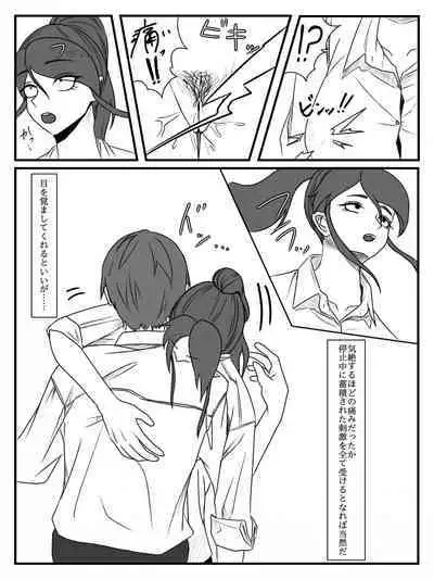 Hokago Jikan Teishi | After-school Time Stop 2