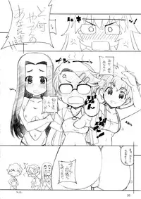 (C74) [Maruarai (Arai Kazuki)] RE EAL-RO2 (Various)