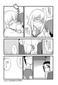 [Hinemosu Notari] Mesu-nized Festival