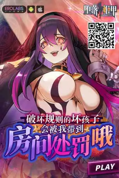 Hatsujou Maid to Goshujin-sama Ch. 8