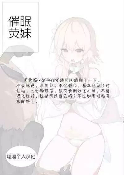 [Pixiv/doldol] Lumine (Genshin Impact) 催眠荧妹