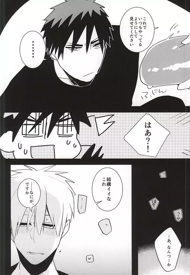 Kagami-kun no Erohon 11