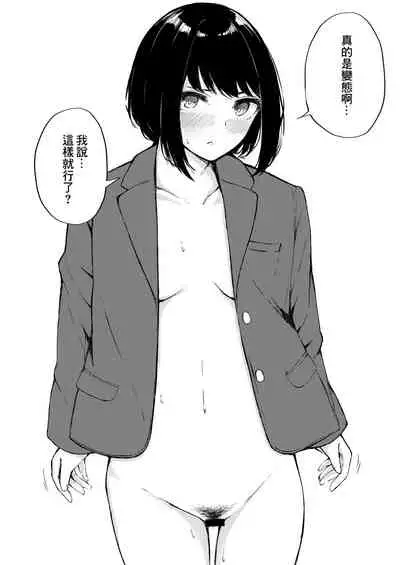 Ecchi na Situation 3