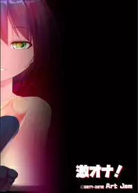 [Art Jam (Mitsumaro)] Geki Ona! [Digital]