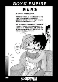 (C69) [Sendouya (Juan Gotoh)] Shounen Teikoku 5 - Boys' Empire 5 [English] [SirC]