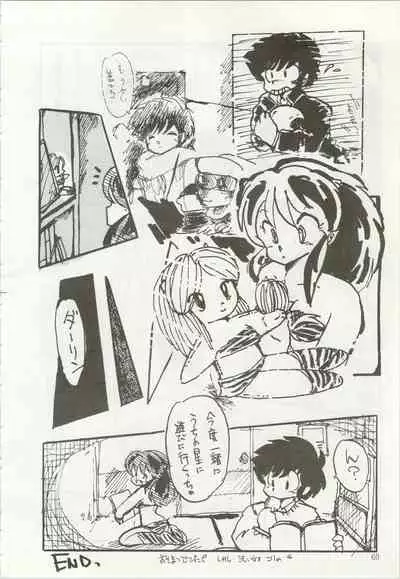 [TSP (Mizuhara Chitose, Nekojima Lei, Outa-san)] Iyadallcia!! (Urusei Yatsura, Maison Ikkoku)