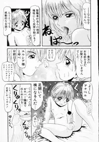 [Anthology] Ichigeki Nousatsu!