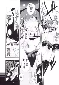 (C84) [Haitokukan (Haitokukan)] Touhou Jikan Hakurei Reimu (Touhou Project)