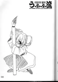 (C56) [AKKAN-Bi PROJECT (Yanagi Hirohiko)] Ufufu Ryu (Mamotte Shugogetten!)