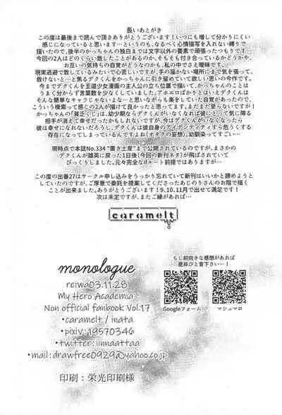 (Douyara Deban no Youda! 27) [caramelt (Inata)] monologue (Boku no Hero Academia)