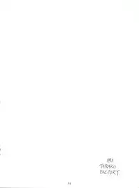 (C44) [Tarako Koubou (Various)] PSYCHO DELICIOUS Vol. 5 (Dragonball)